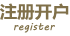 ǰ��ע��ҳ��
